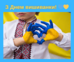 Євроджет – день вишиванки