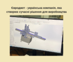 Євроджет – 3D МОДЕЛЮВАННЯ