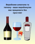 алкоголь
