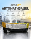 Автоматизація виробництва