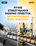 до і після автоматиччне етикетування