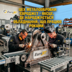 цех металообробки Євроджет