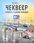чеквеєр