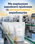 автоматизуємо виробництва