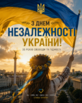 день нежалежності