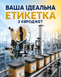 етикетка