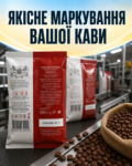 маркування кави