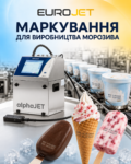 Маркування та етикетування морозива маркування морозива