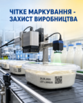 Що таке маркування продукції та чому воно є обов’язковим маркування продукції
