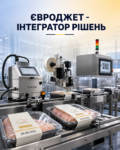 Євроджет – інегратор рішень