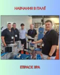 Навчання Євроджет з компанією Etipack