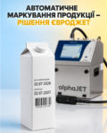 автоматизування маркування