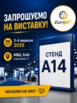 ЄВРОДЖЕТ запрошує на PrivateLabel&FMCG Master-2026 – зустрінемося на стенді A14 виставка 3-4 вересня