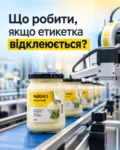 що робити,якщо етикетка відклеюється